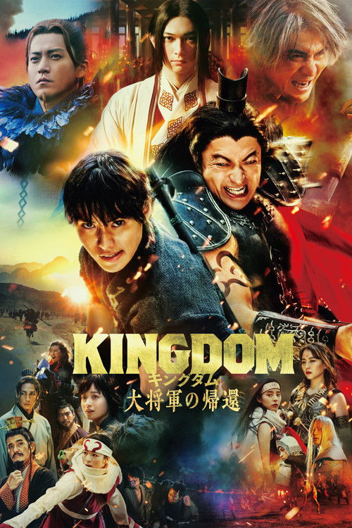 Kingudamu 4: Return of the Great General